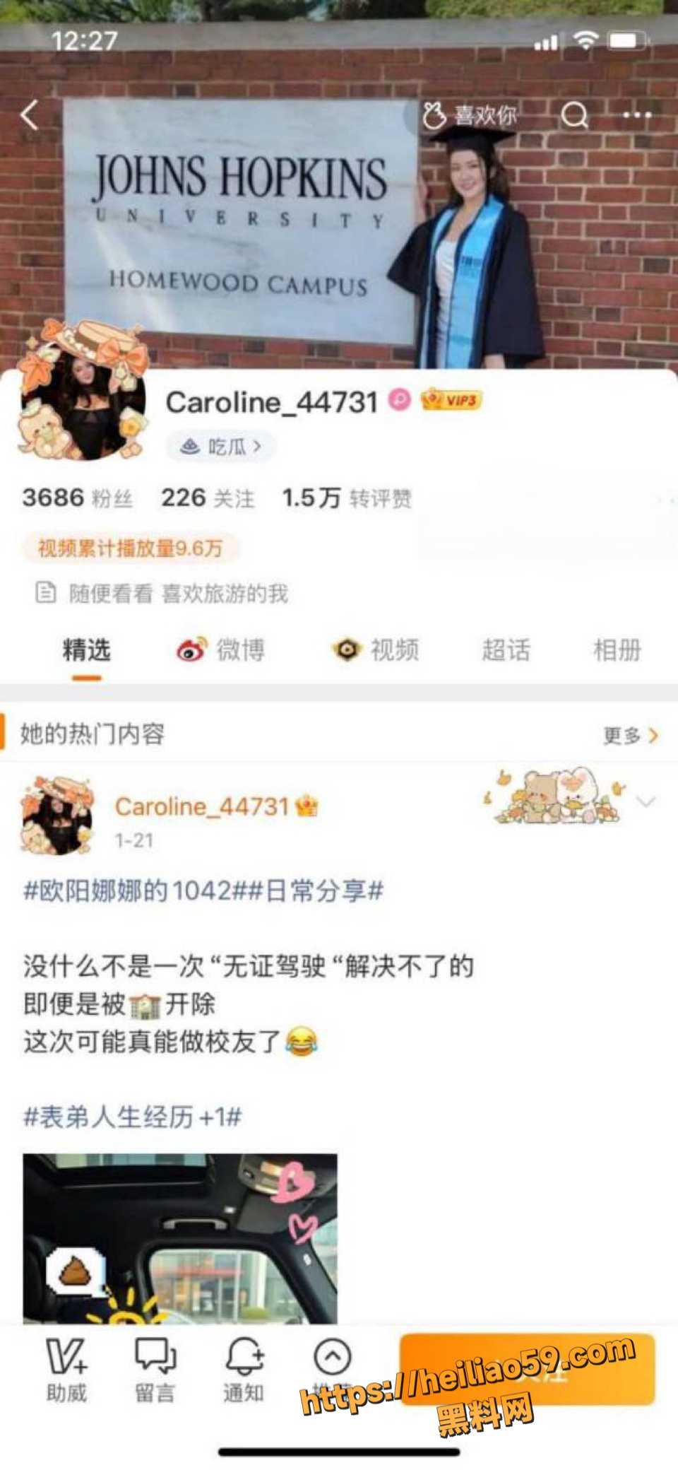 王冰萱明尼苏达大学读博翻车3