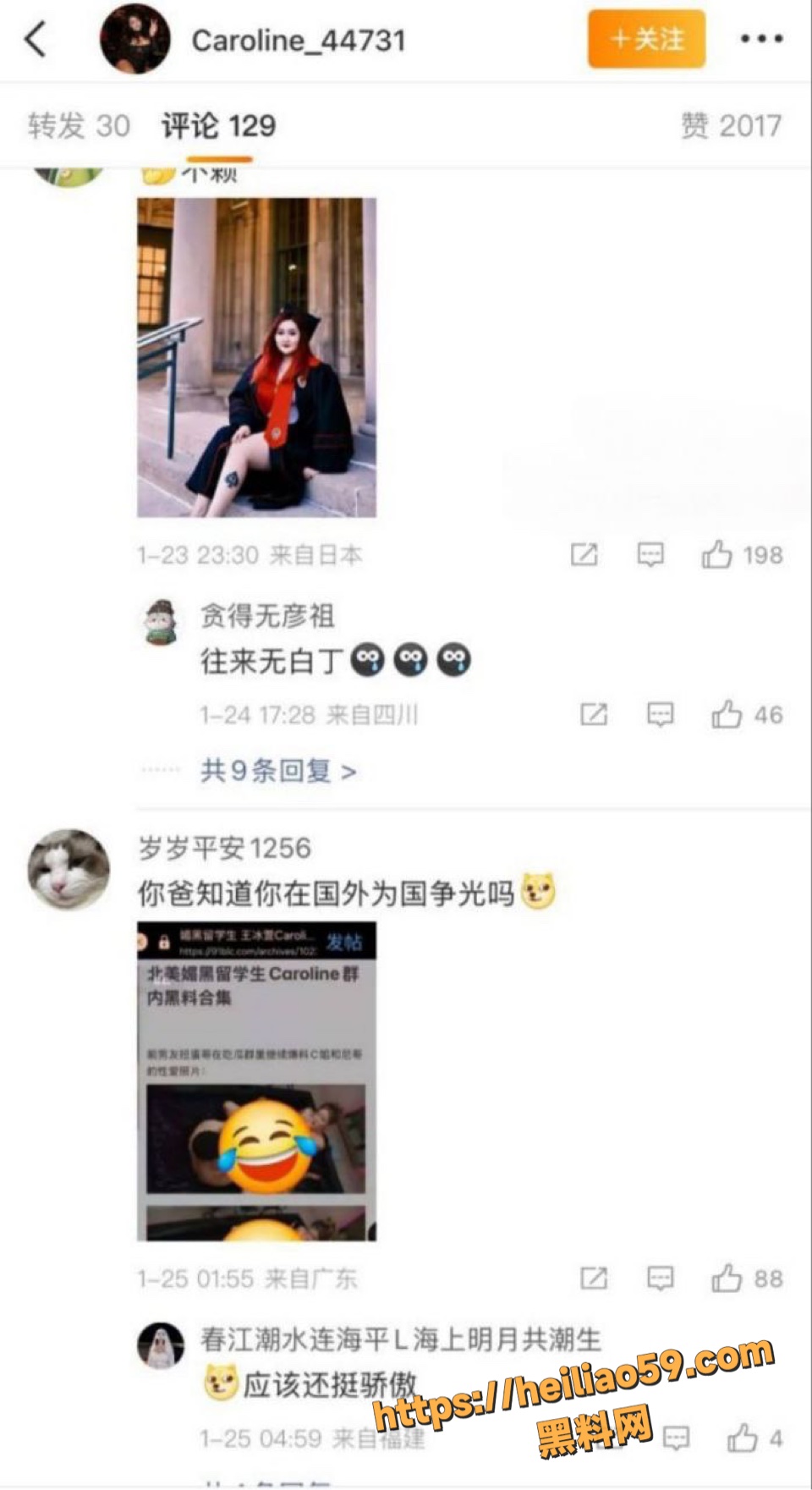 王冰萱嘲讽国男短小2