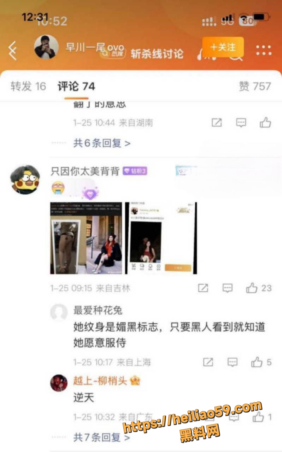 王冰萱嘲讽国男短小3