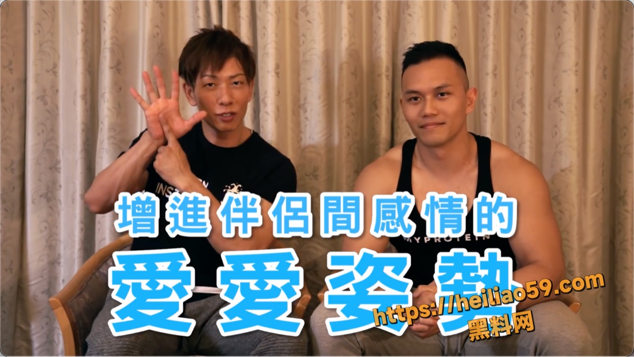 日本AV男优亲授性爱诀窍1