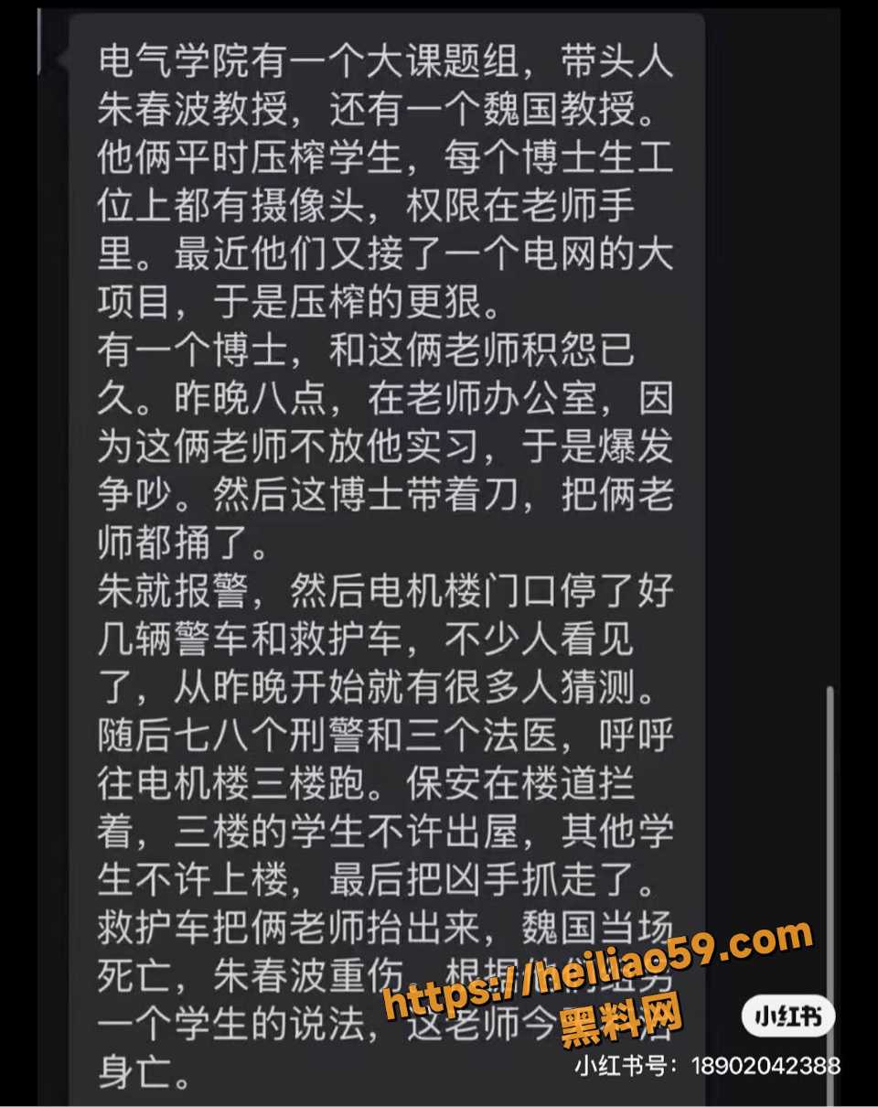 哈工大导师压榨学生事件1