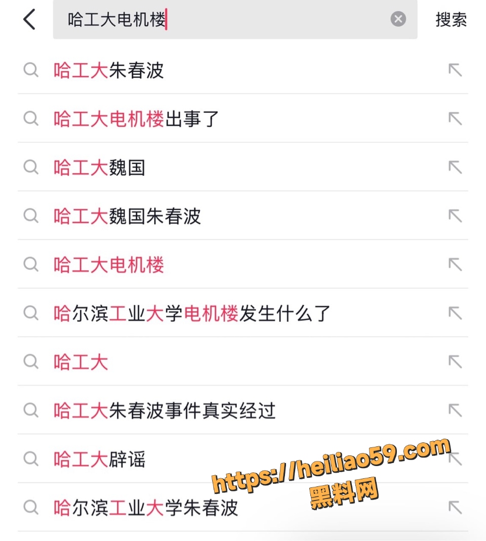 哈工大导师压榨学生事件3