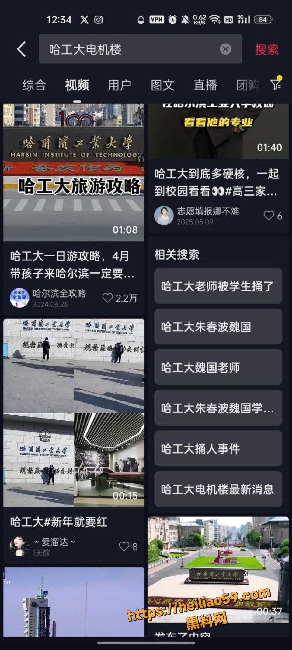哈工大导师压榨学生事件4
