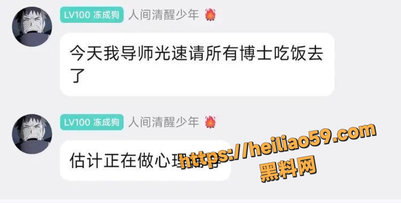 哈工大导师压榨学生事件8