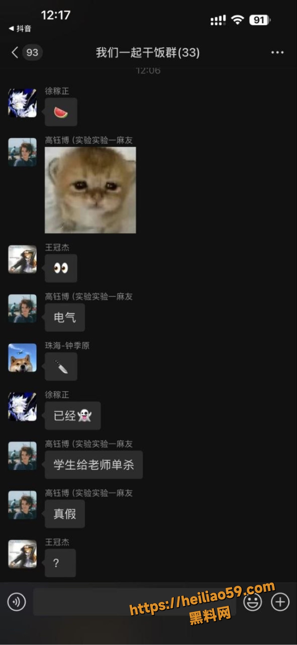 哈工大导师压榨学生事件9