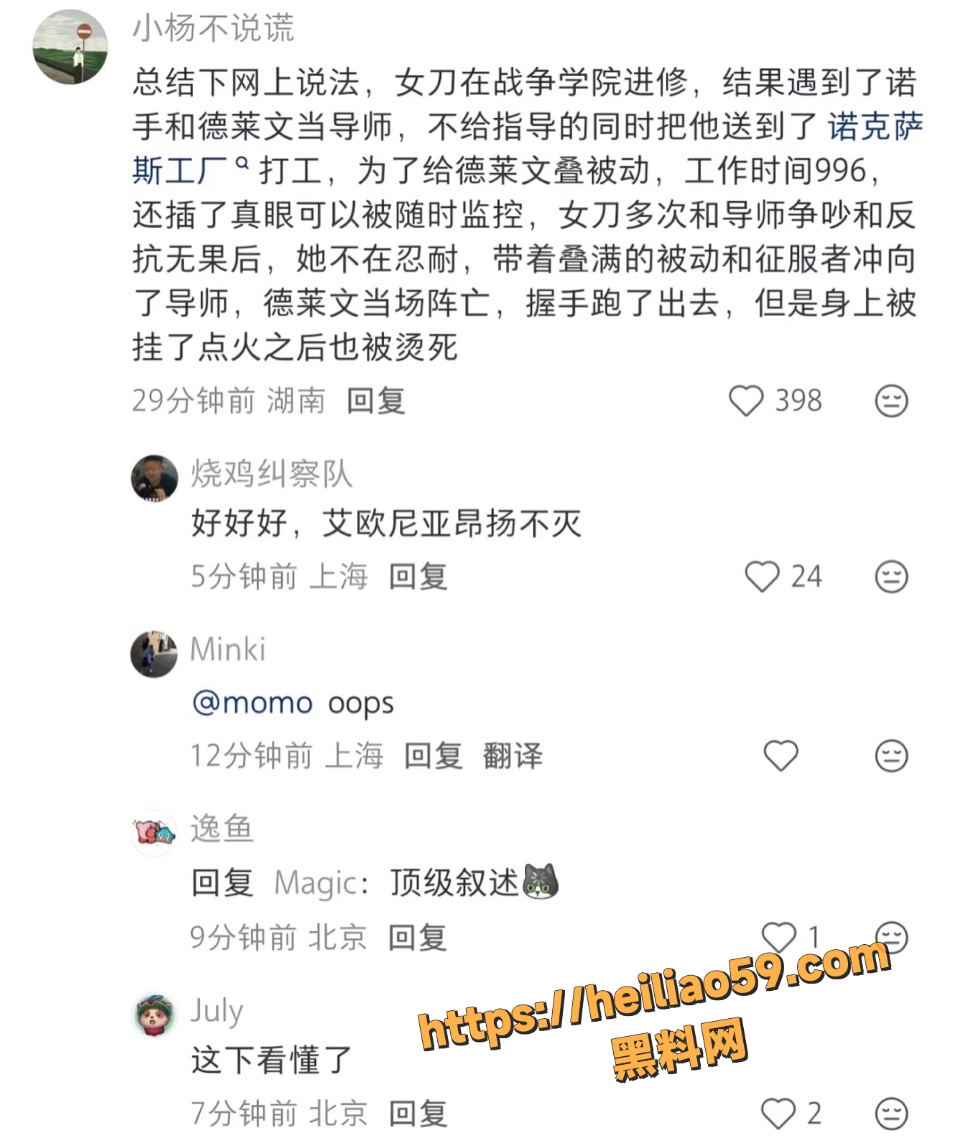 哈工大持刀伤人事件真实经过1