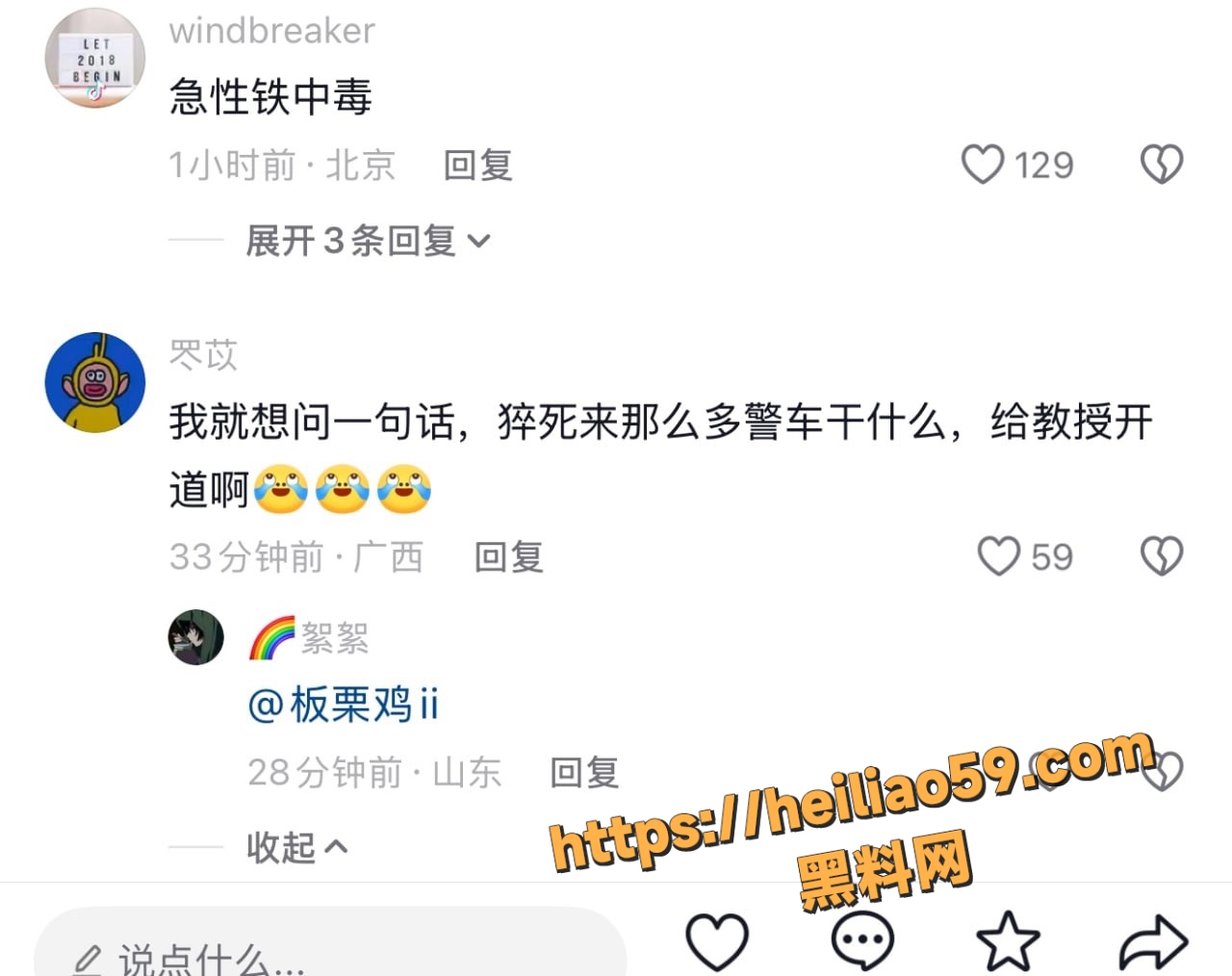 哈工大持刀伤人事件真实经过2