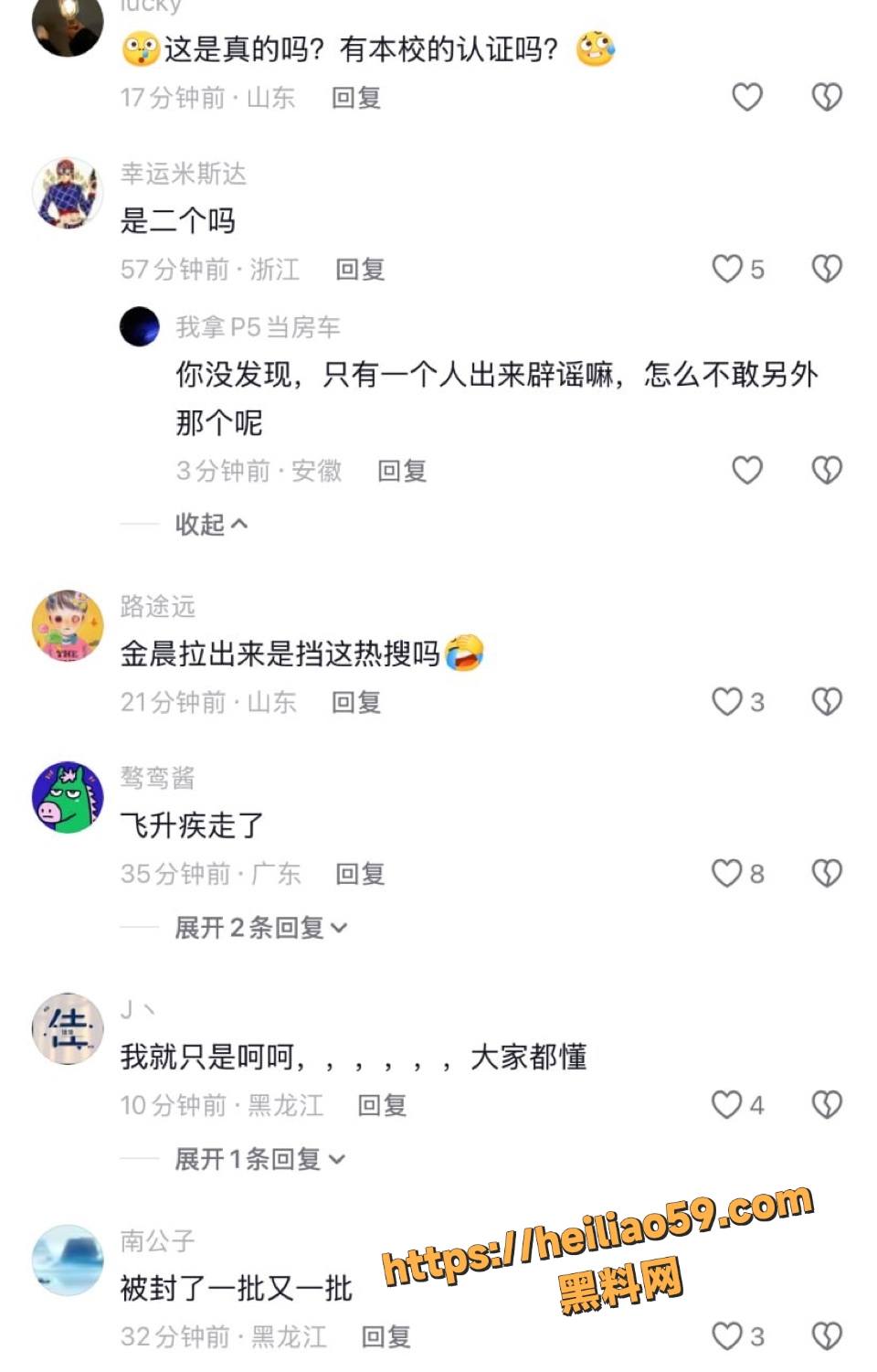 哈工大持刀伤人事件真实经过3