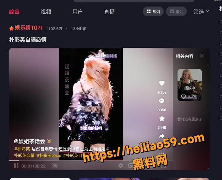 韩国女团成员朴彩英接受采访5