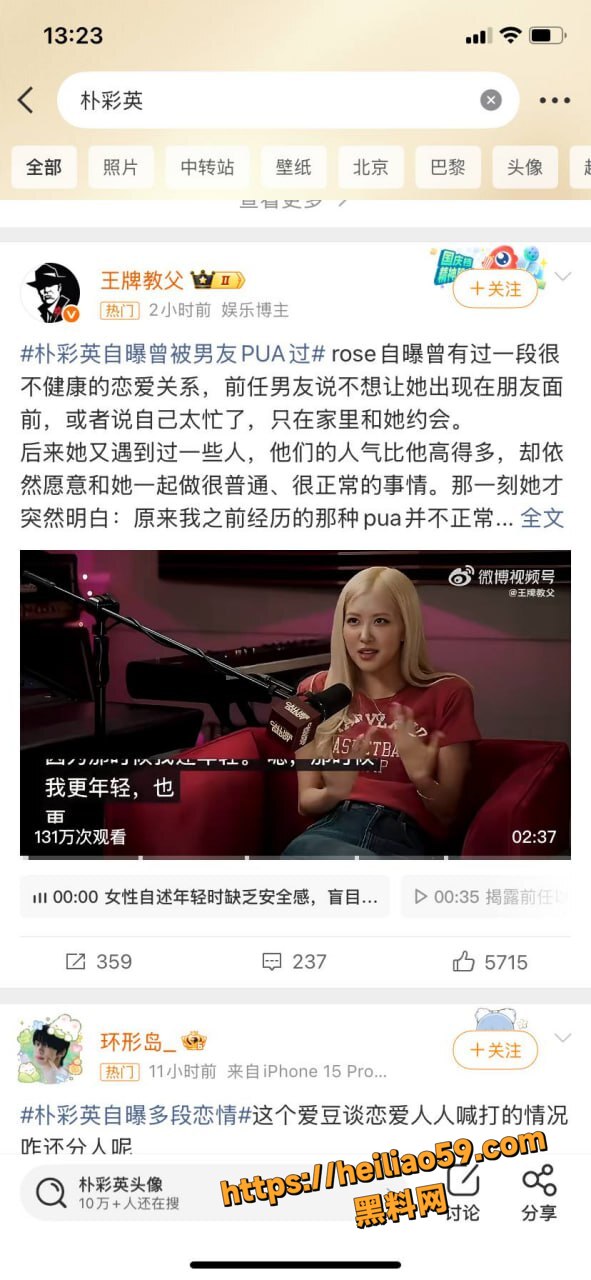 韩国女团成员朴彩英接受采访6