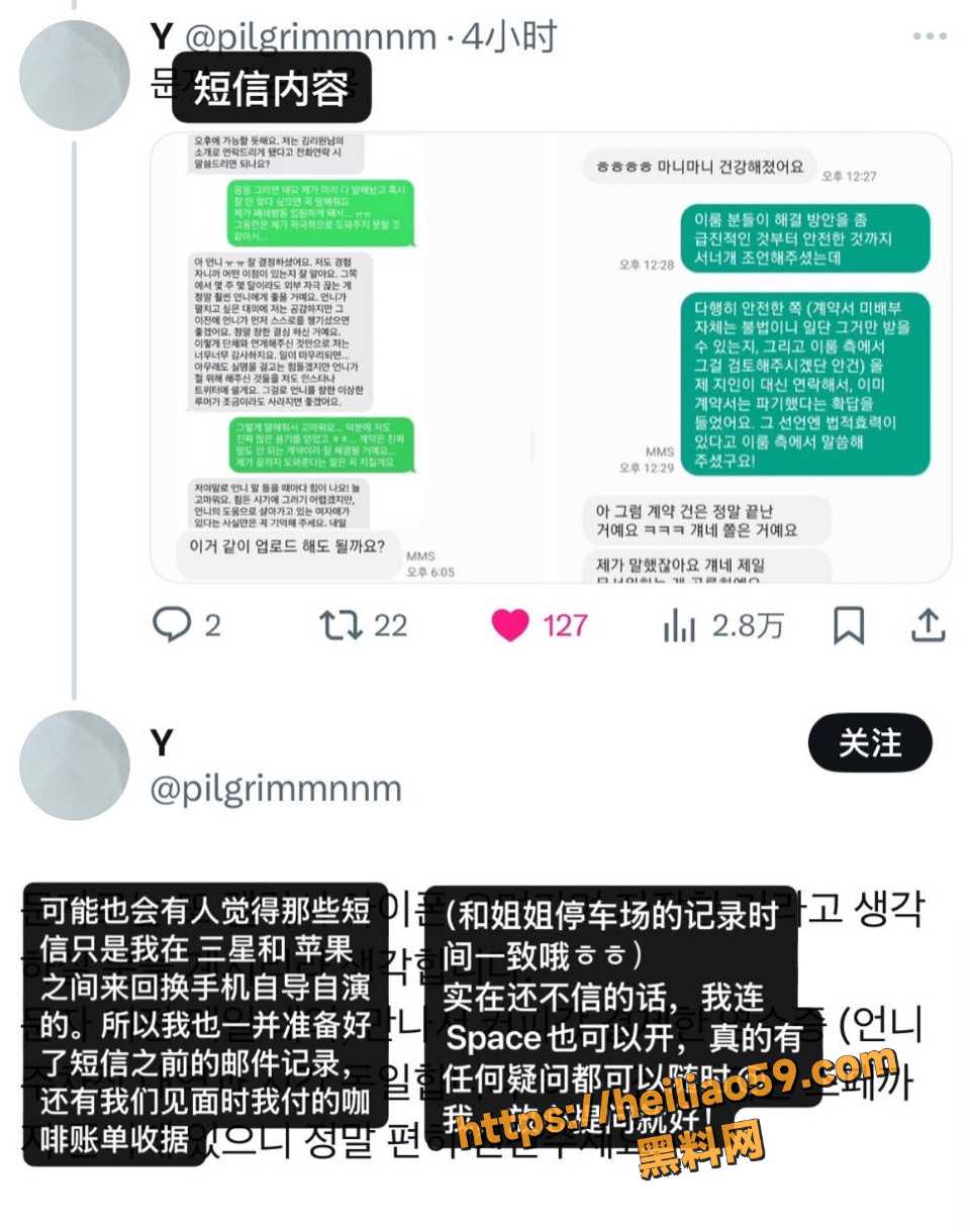 韩国恋综孙旻佑跳楼事件12