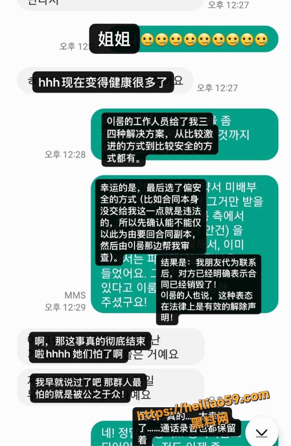 韩国女女恋综14