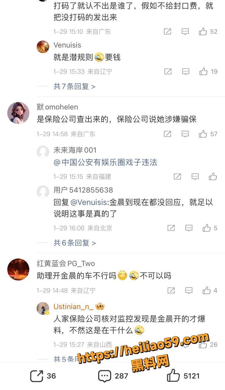 金晨交通事故逃逸事件5