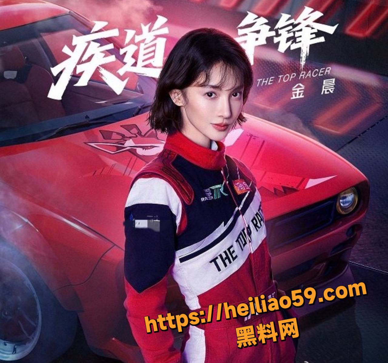 金晨肇事逃逸让助理顶缸9