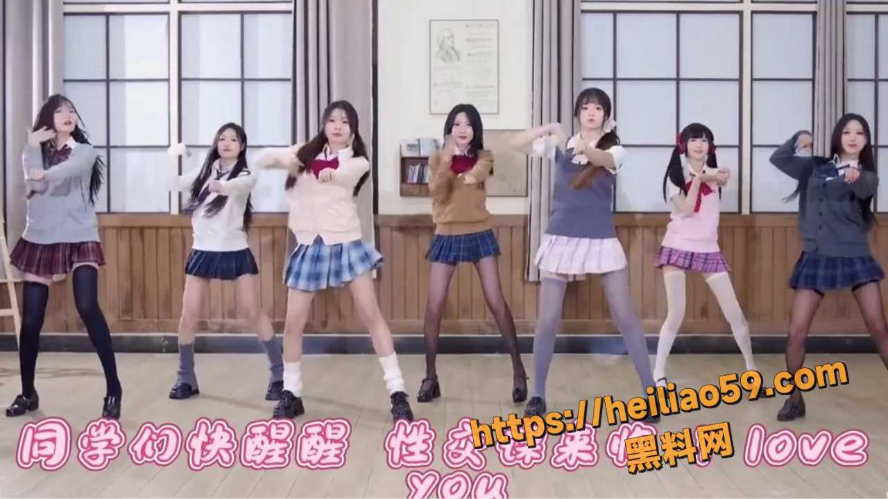 黑料神性交课代表3