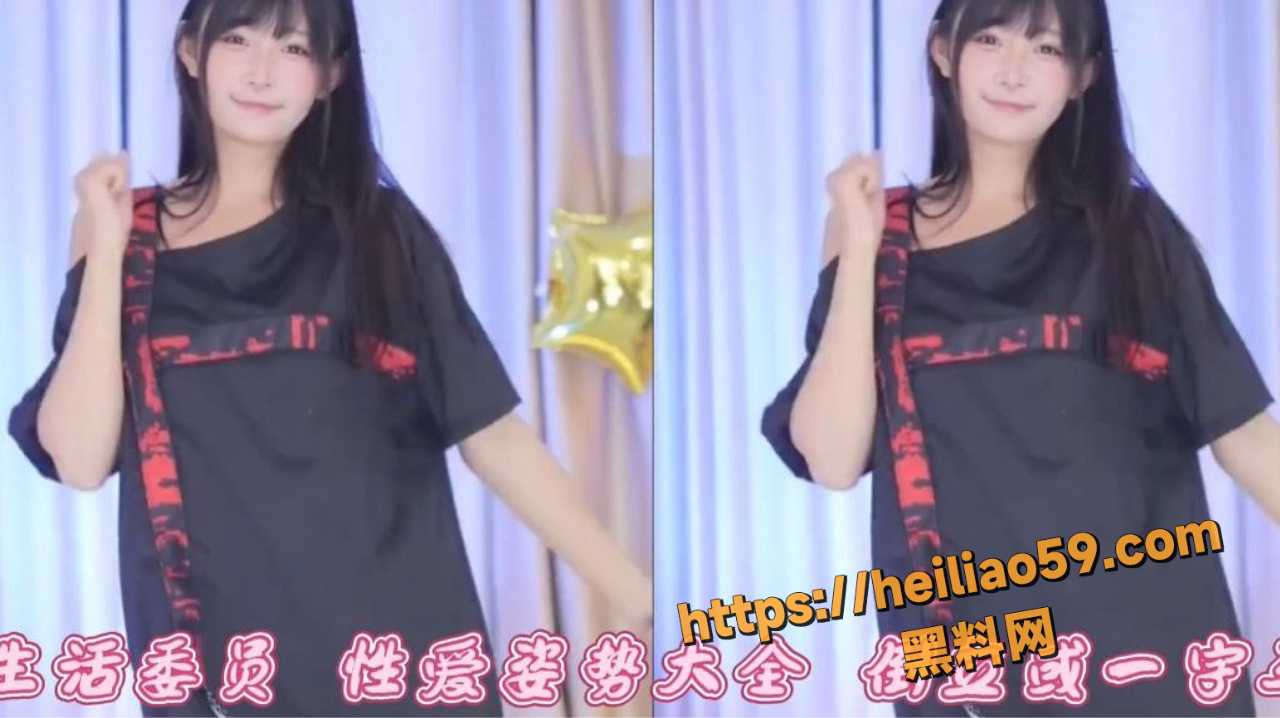 性交课代表7