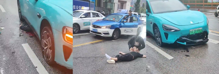 车祸