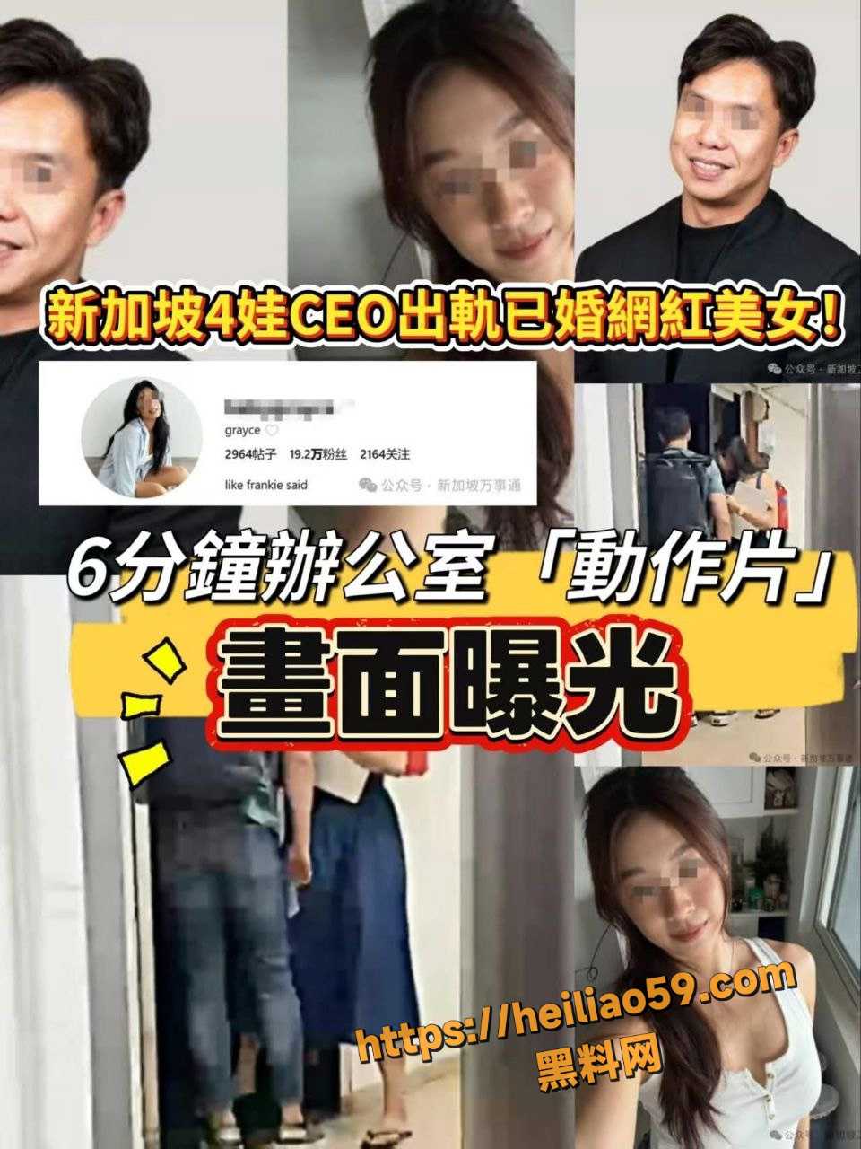  新加坡地产CEO办公室偷情视频5