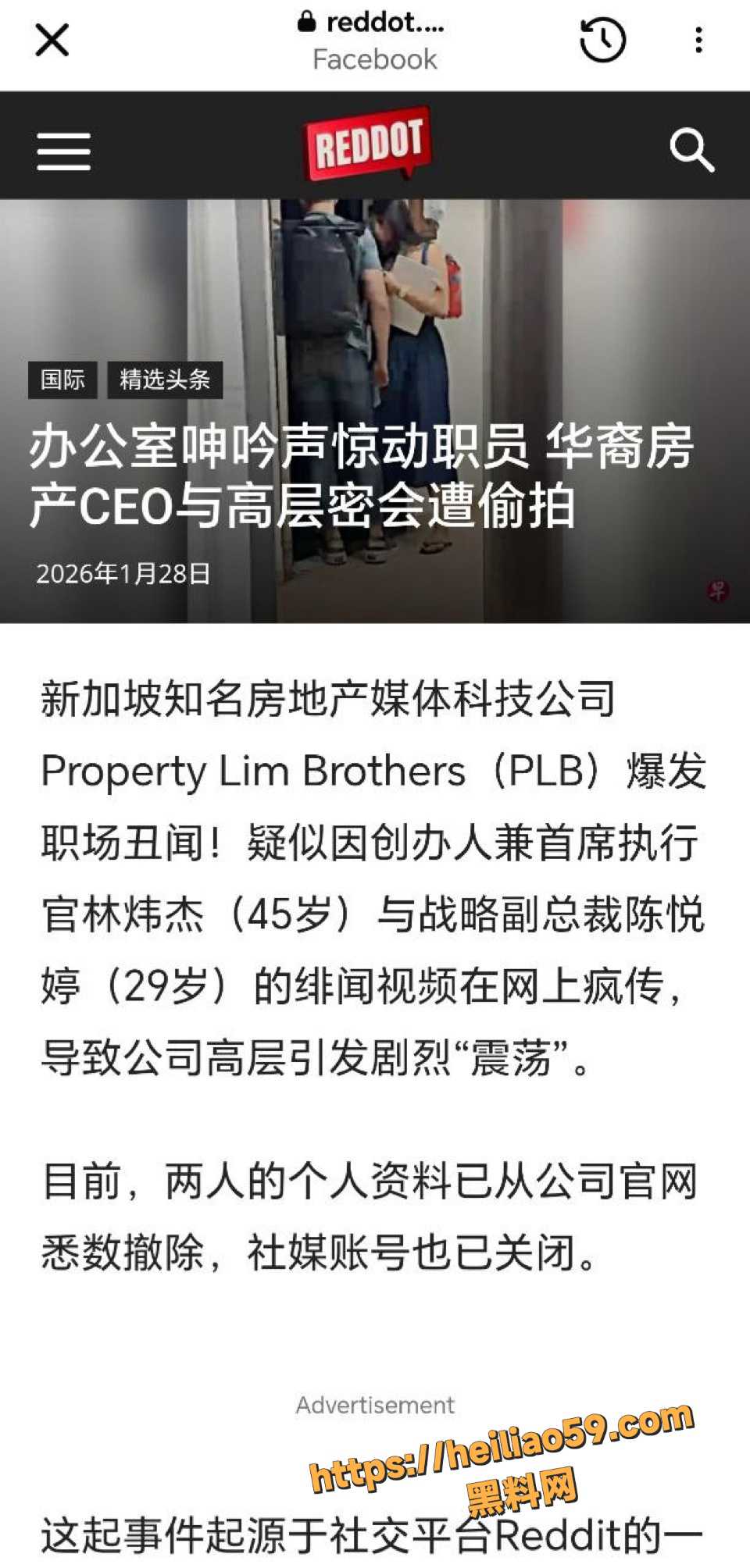 新加坡地产CEO办公室偷情视频6