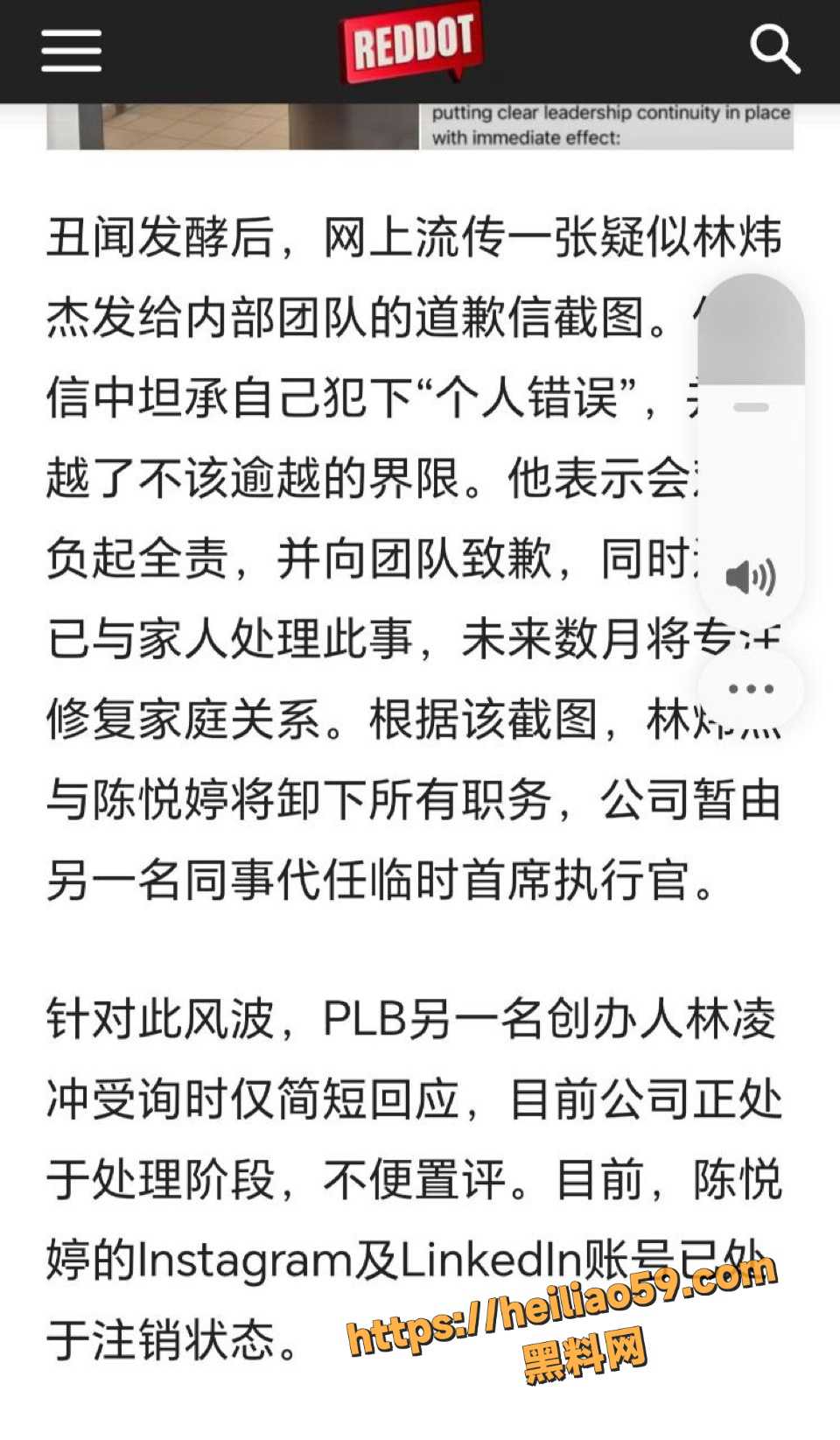  新加坡地产CEO办公室偷情视频7