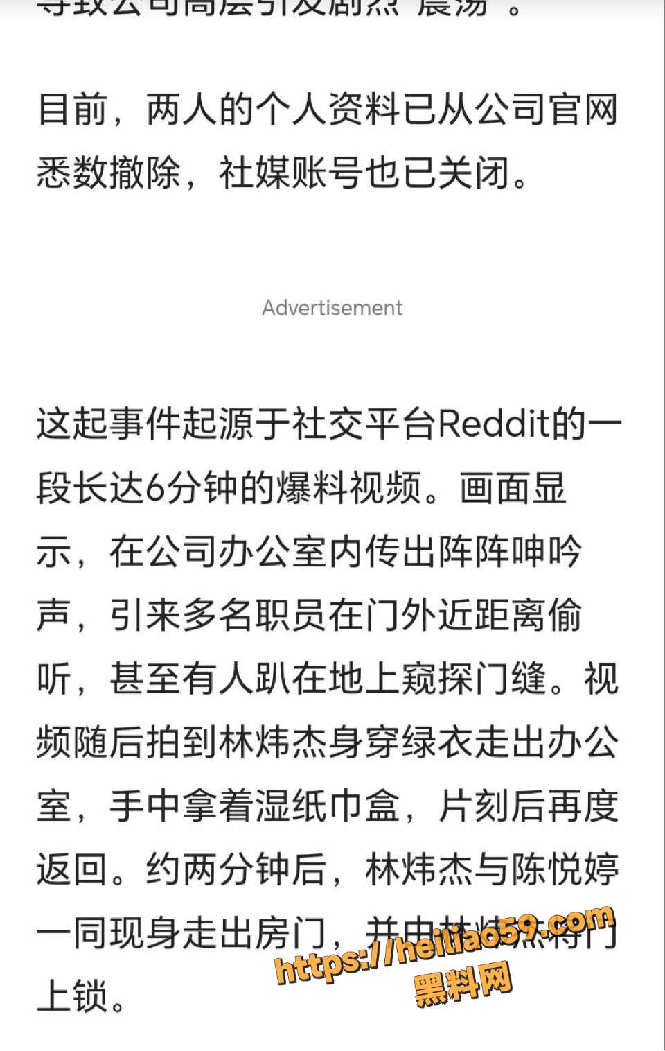 林炜杰与陈悦婷办公室偷情事件  9