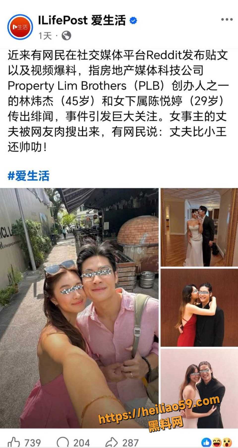 林炜杰与陈悦婷办公室偷情事件  10