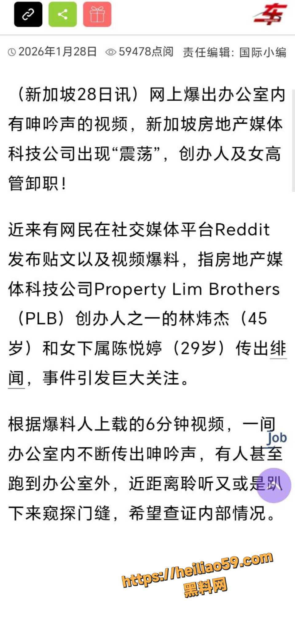 林炜杰与陈悦婷办公室偷情事件  11