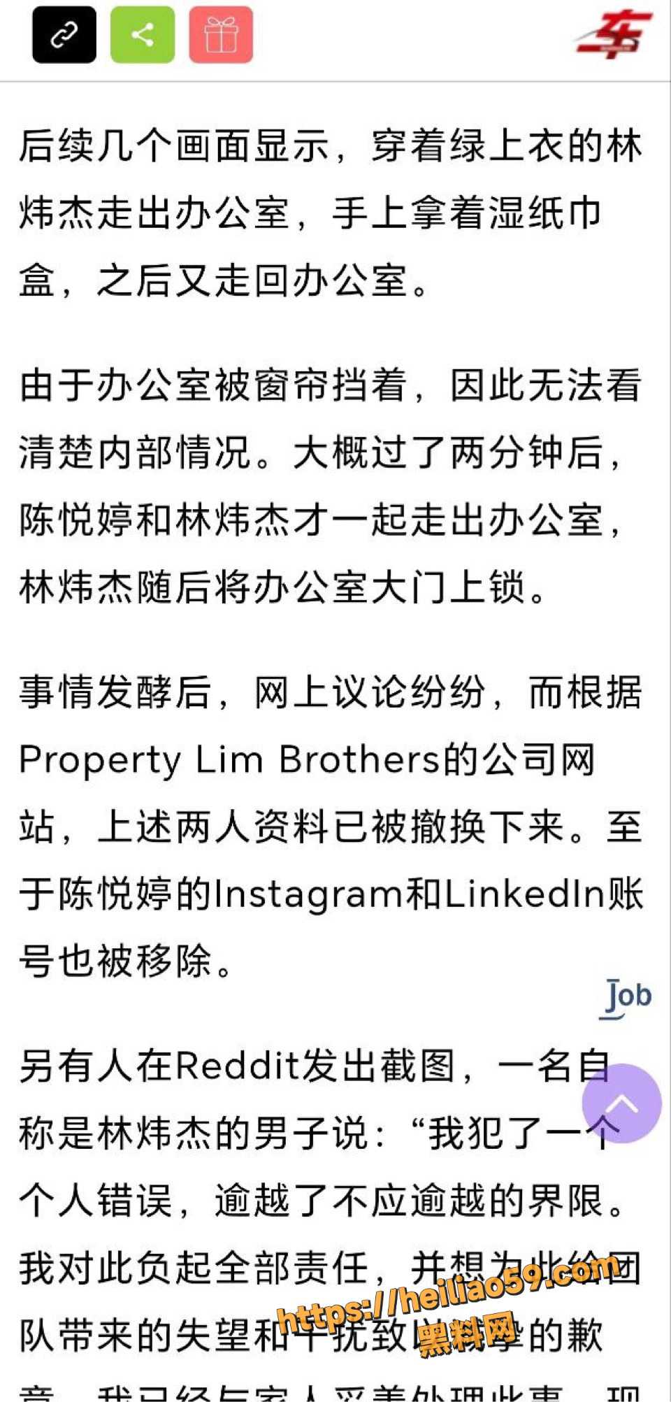 林炜杰与陈悦婷办公室偷情事件  12