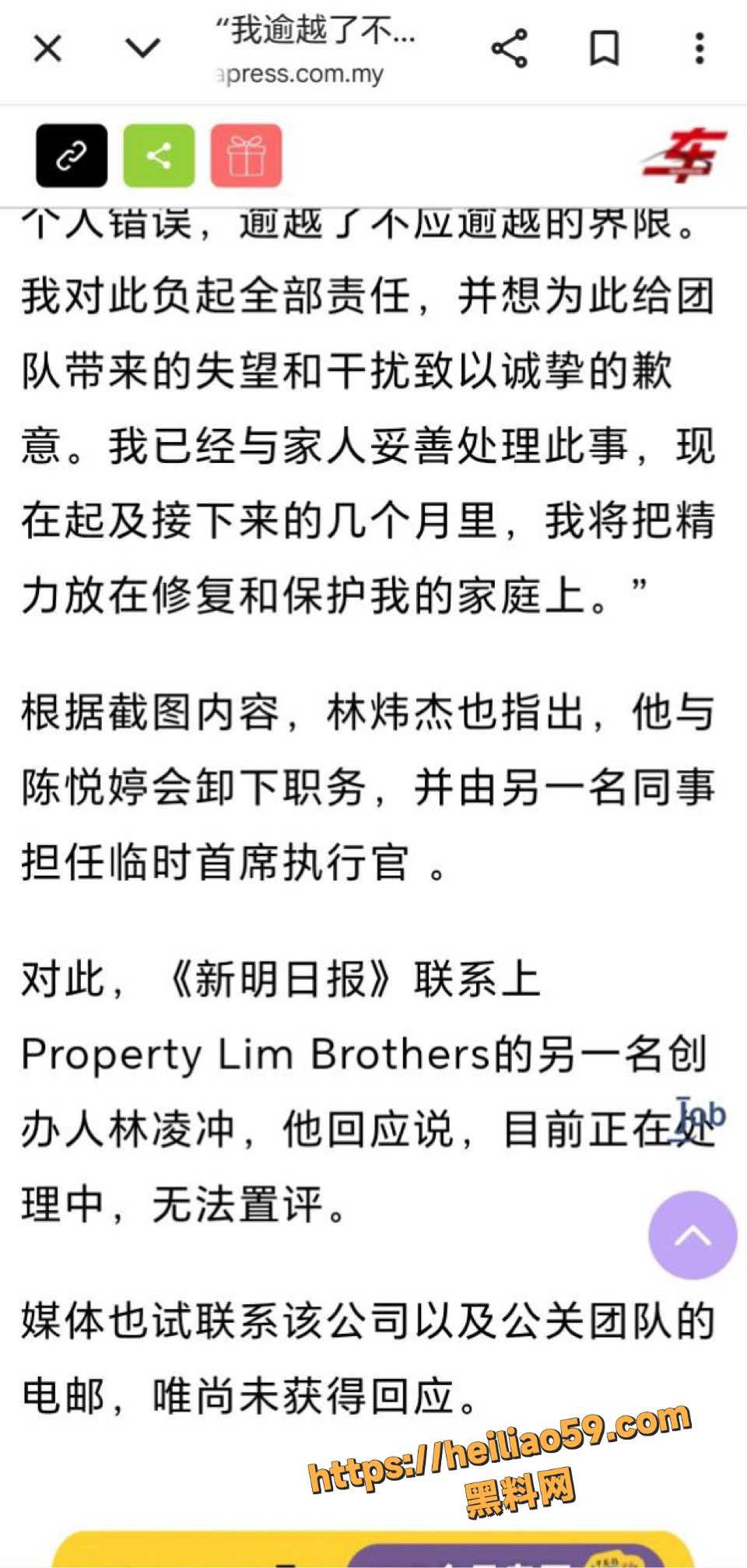 林炜杰与陈悦婷办公室偷情事件  13
