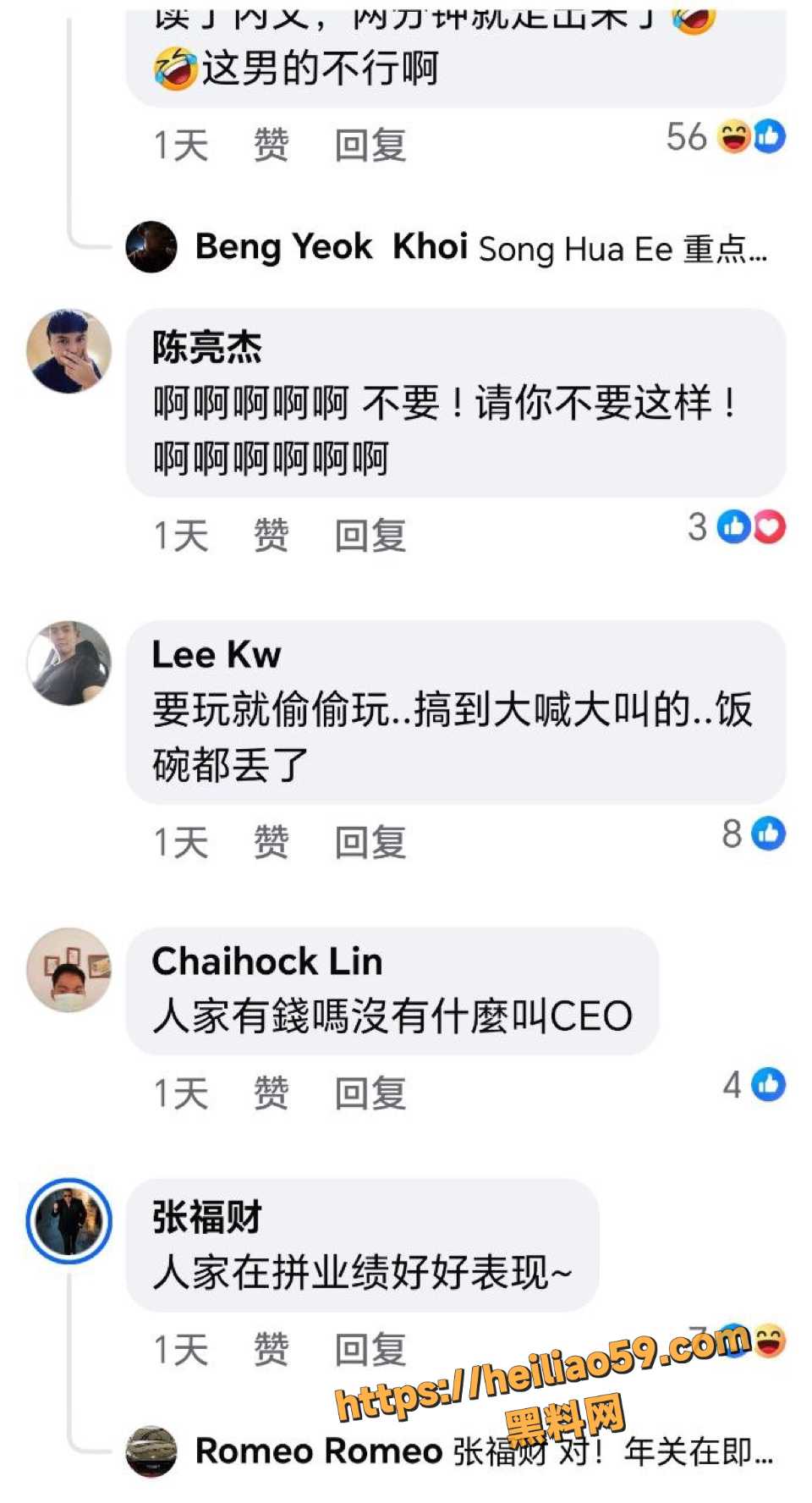  新加坡最新地产圈大瓜1