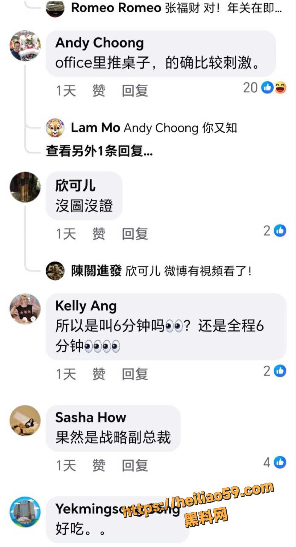  新加坡最新地产圈大瓜2