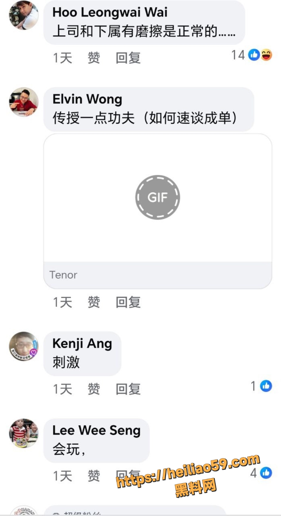  新加坡最新地产圈大瓜3