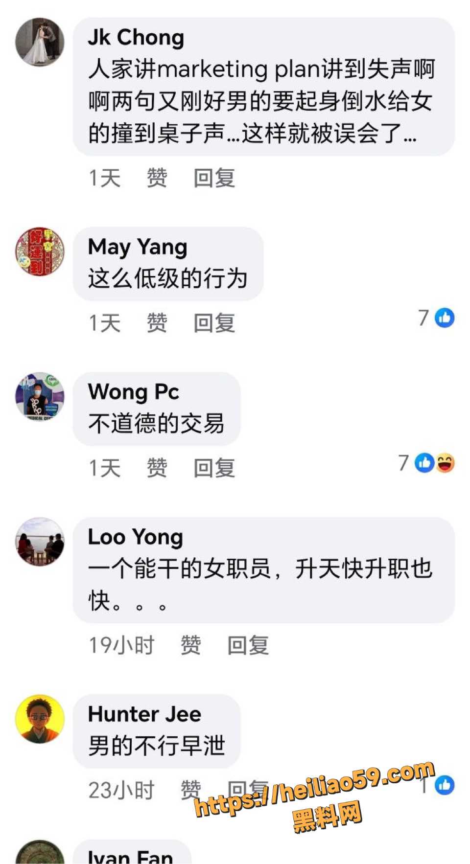  新加坡最新地产圈大瓜5