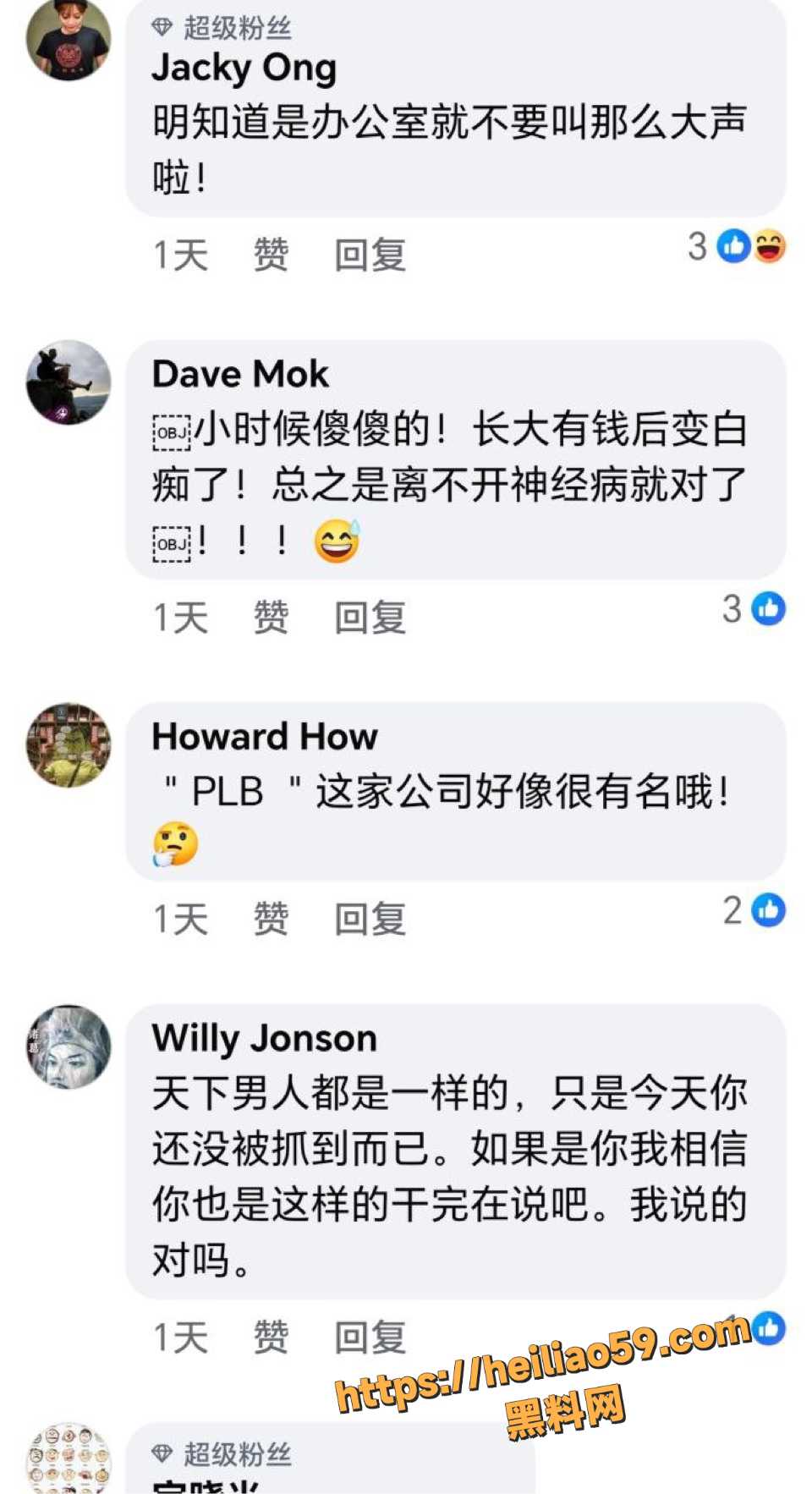  新加坡最新地产圈大瓜6