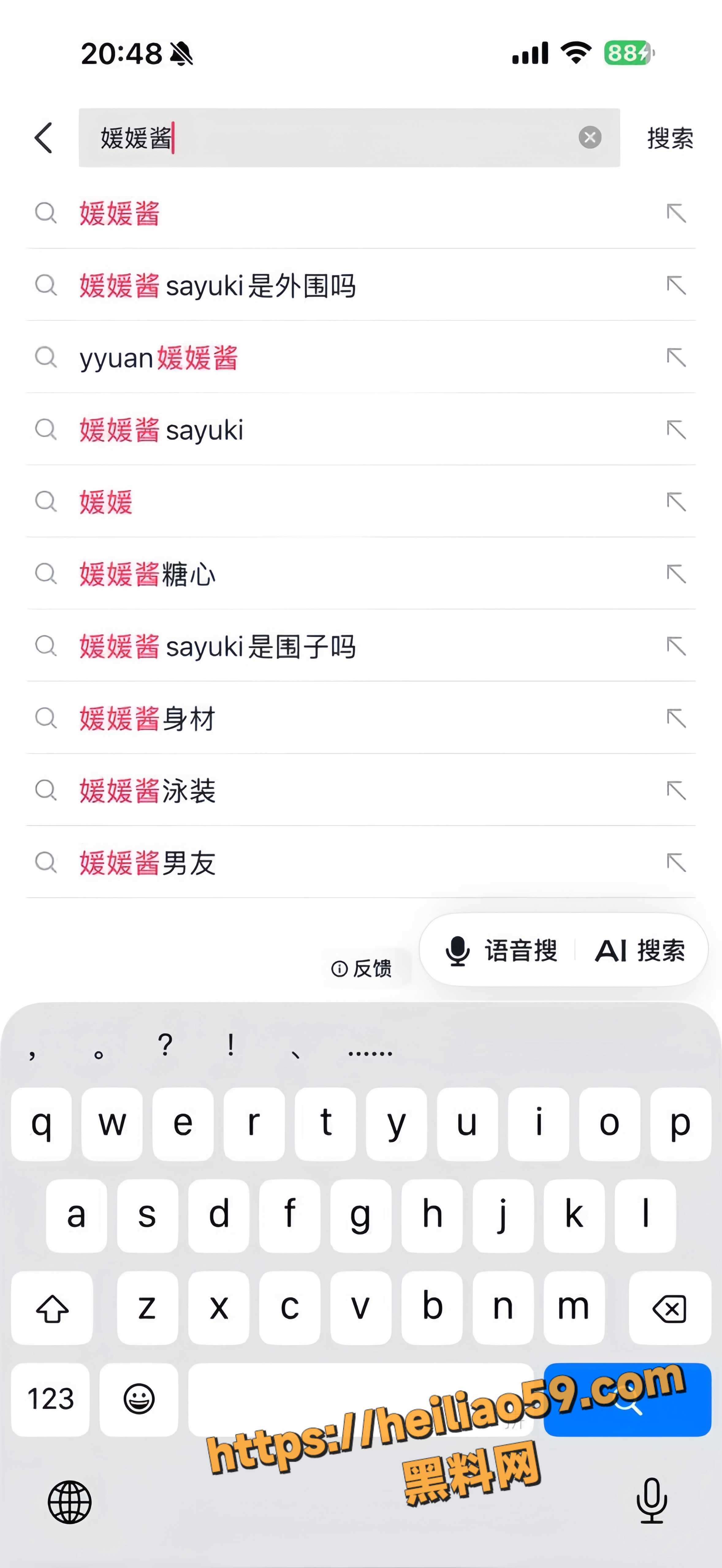 媛媛酱外围聊天记录曝光2