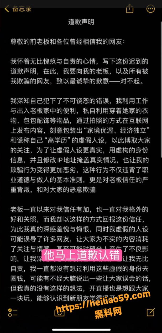 大心kissis信息被盗事件2