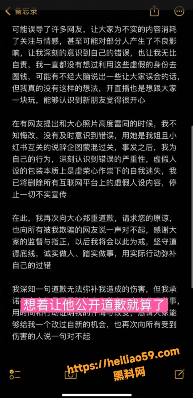 大心kissis信息被盗事件3