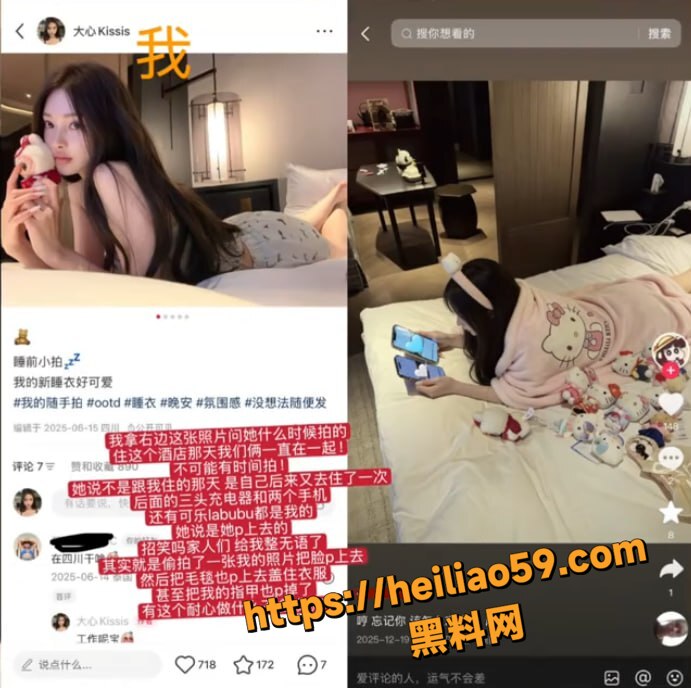 大心kissis信息被盗事件4