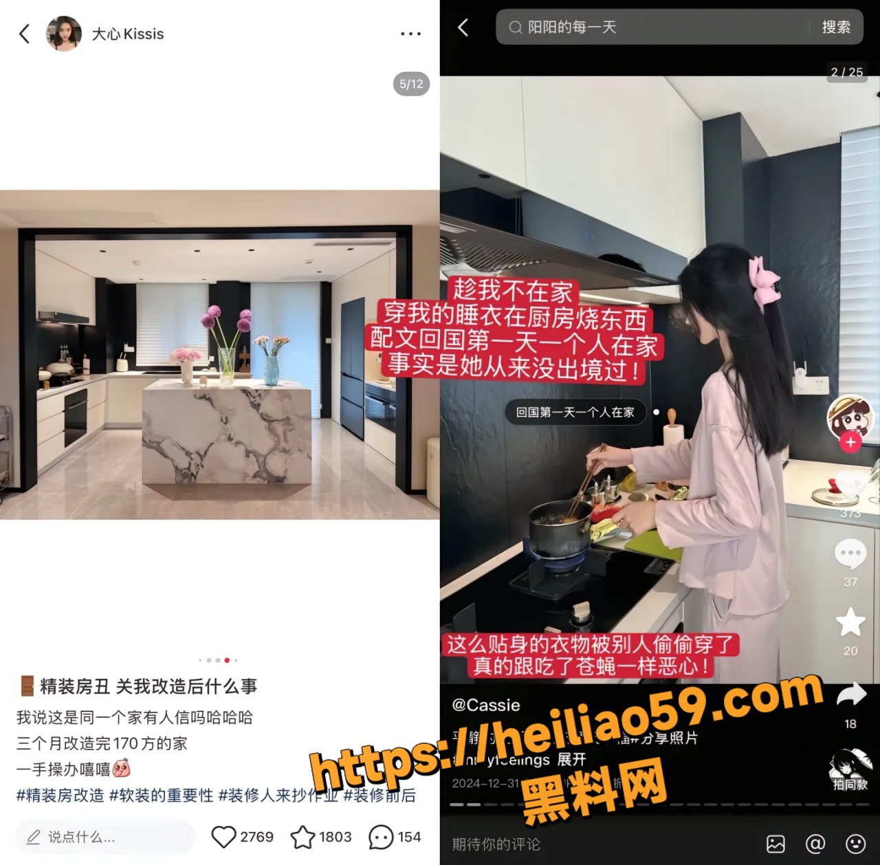 大心kissis信息被盗事件5
