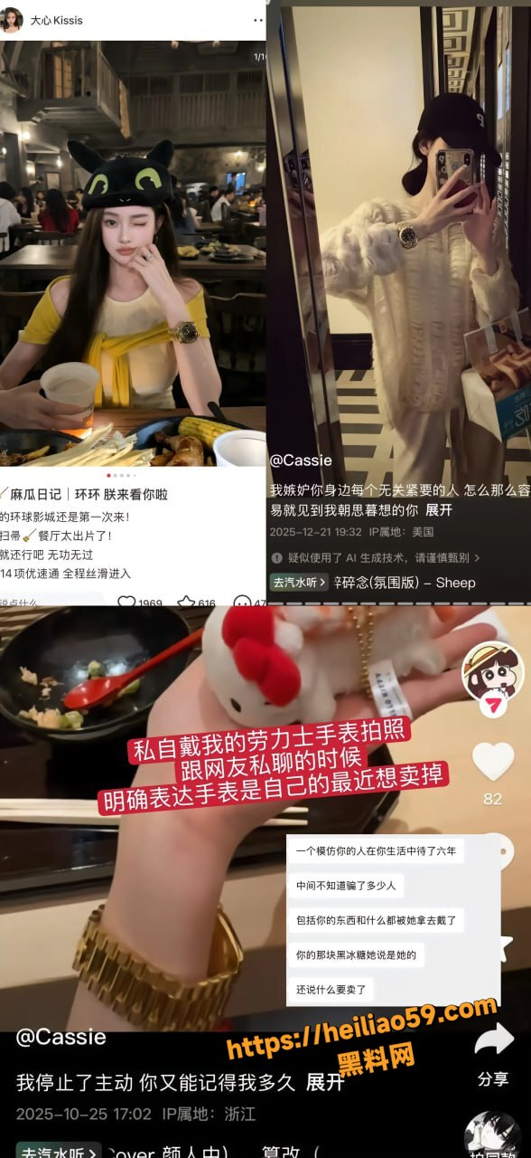 大心kissis助理盗取信息18