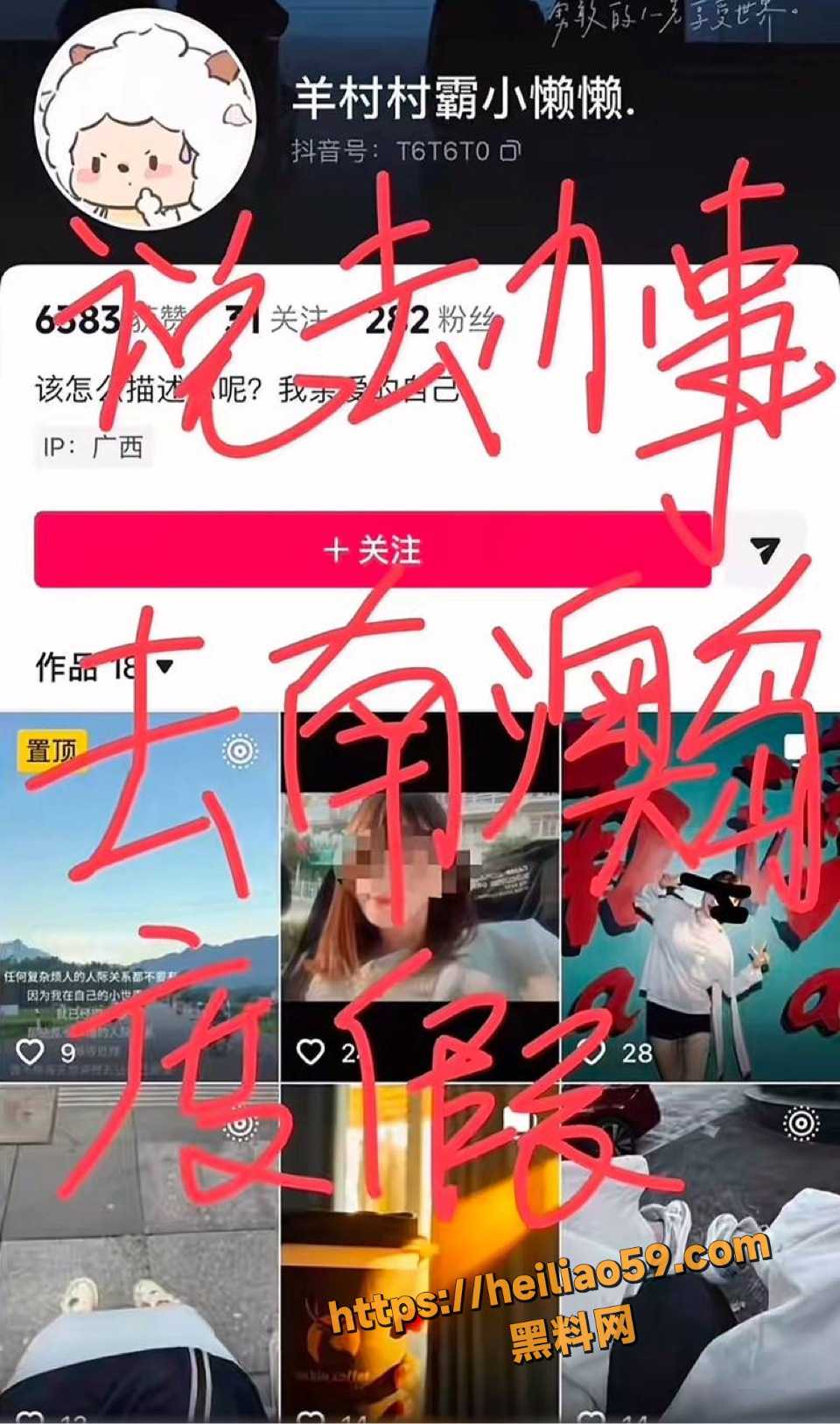 郑钰婷欠条聊天记录曝光1