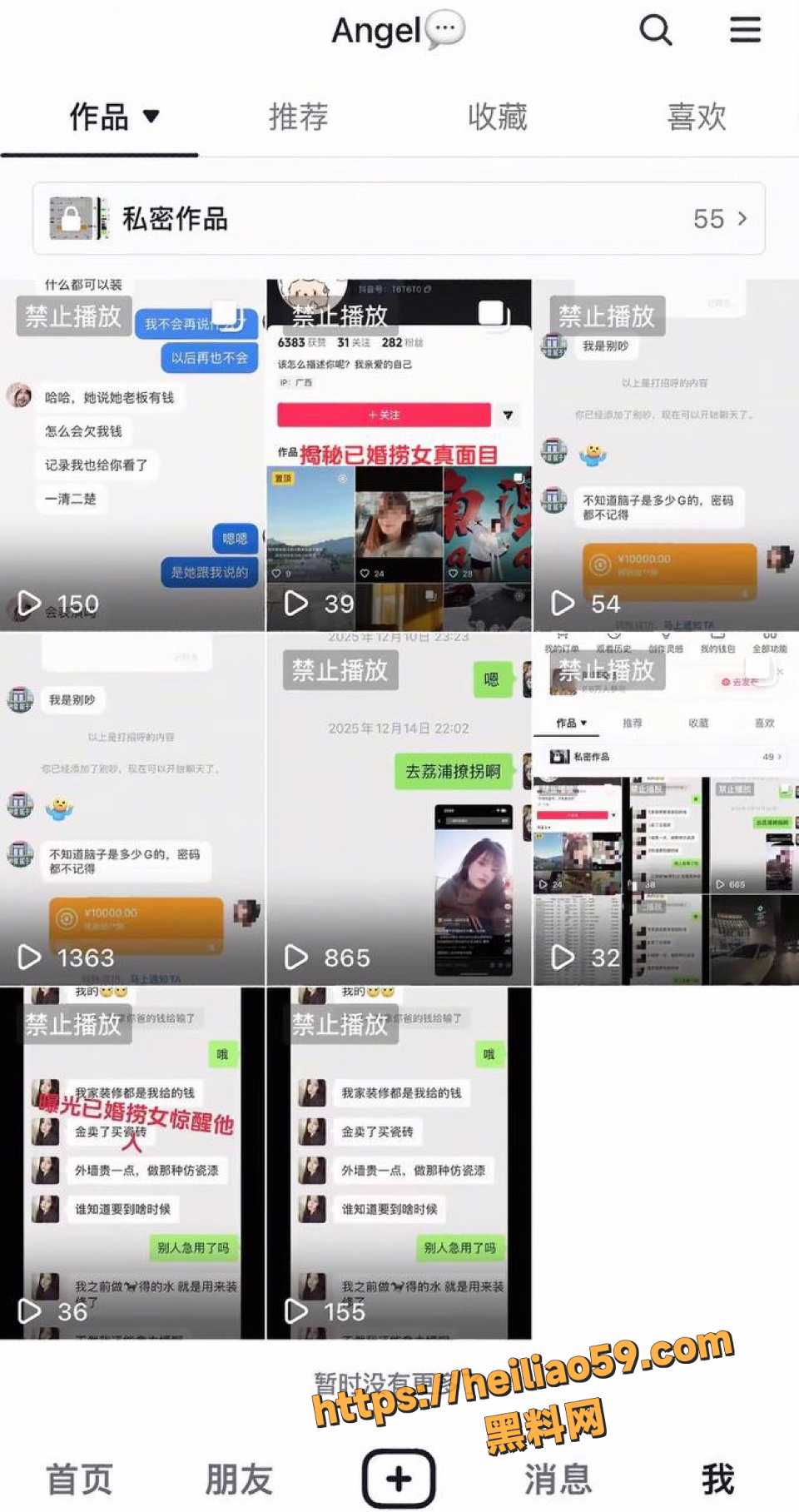 郑钰婷欠条聊天记录曝光2