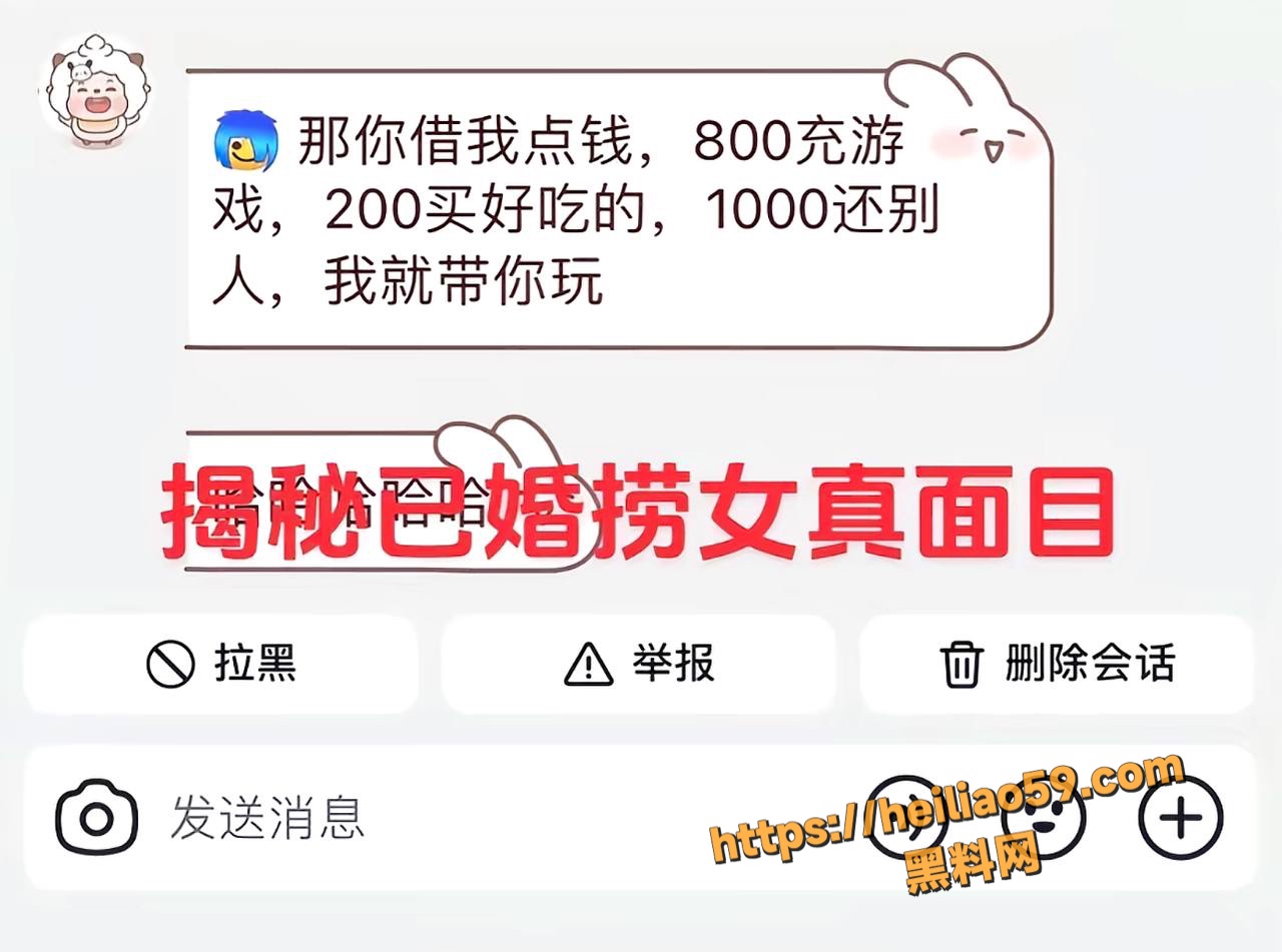 广西捞女郑钰婷骗钱事件1