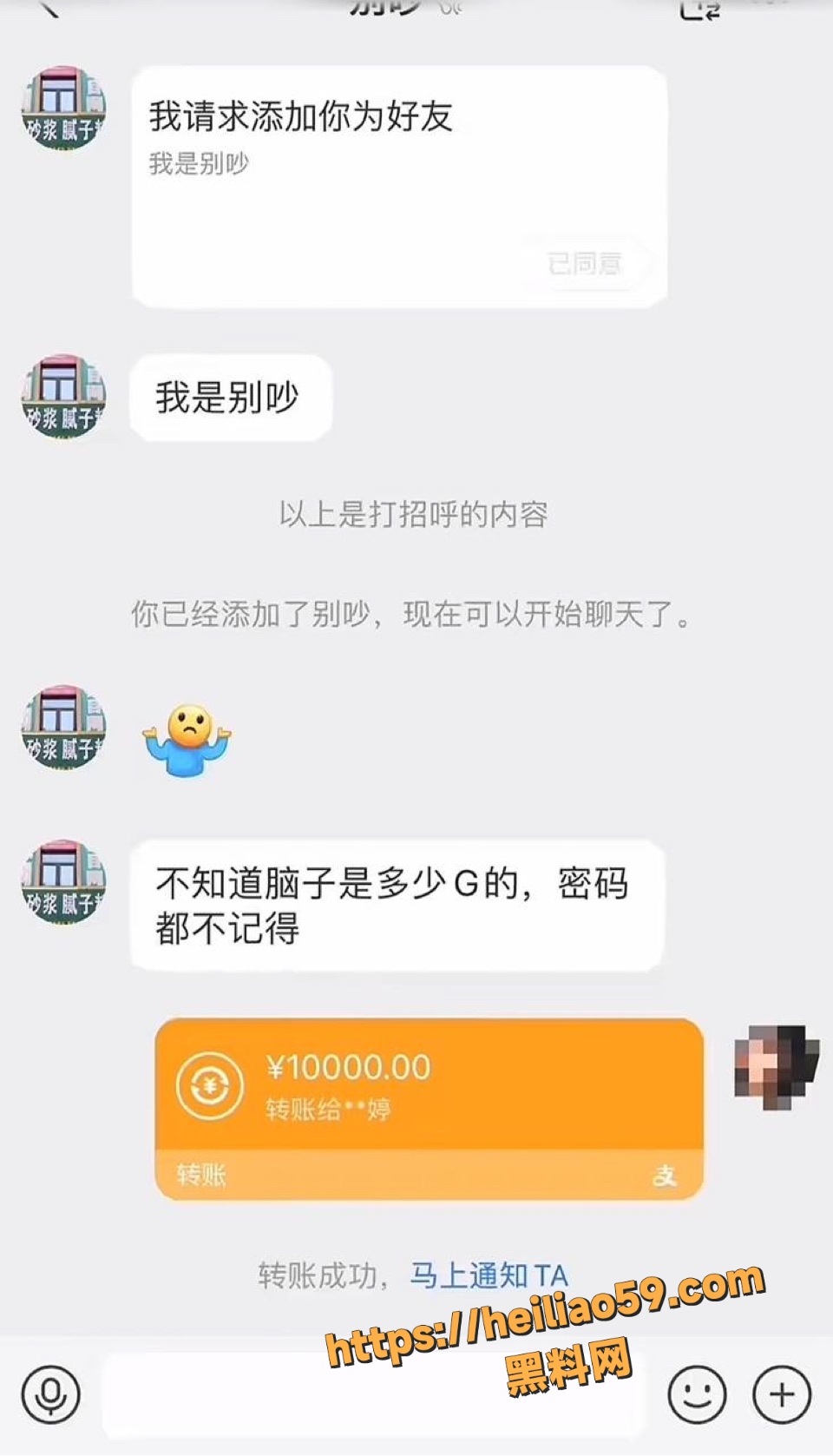 广西捞女郑钰婷骗钱事件2