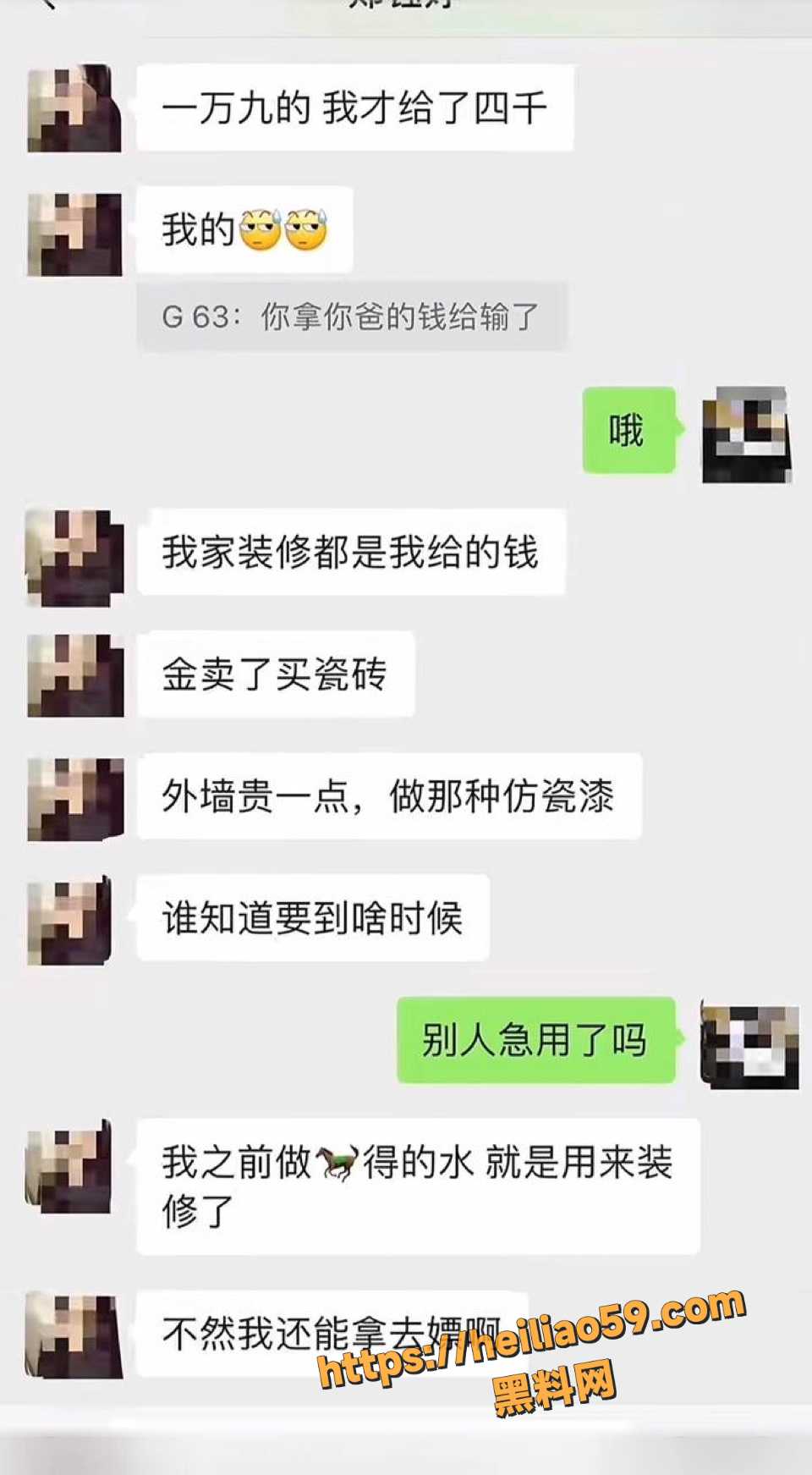 广西捞女郑钰婷骗钱事件3