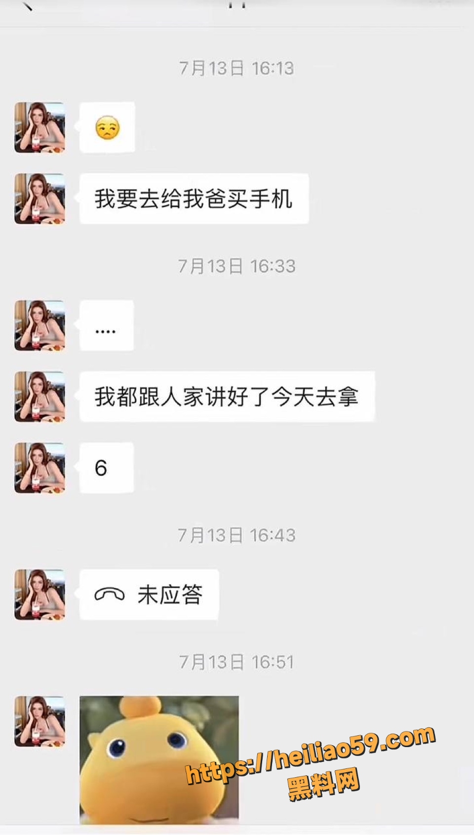 广西捞女郑钰婷骗钱事件4