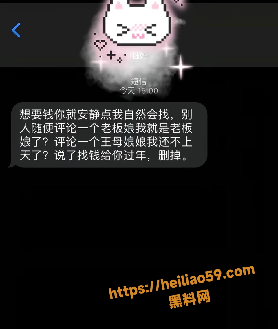 广西捞女郑钰婷骗钱事件8