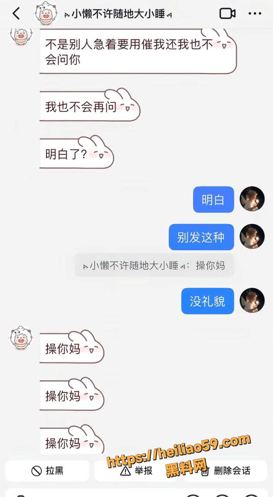 广西捞女郑钰婷骗钱事件10