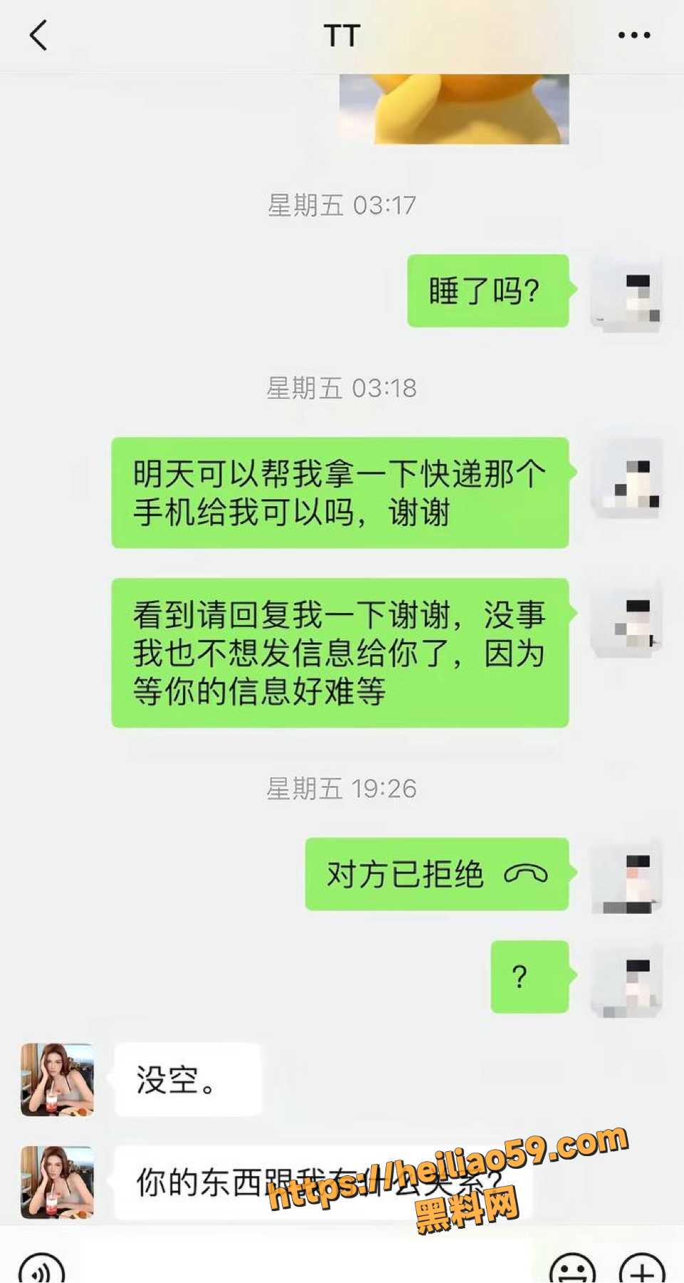 郑钰婷性爱视频曝光13