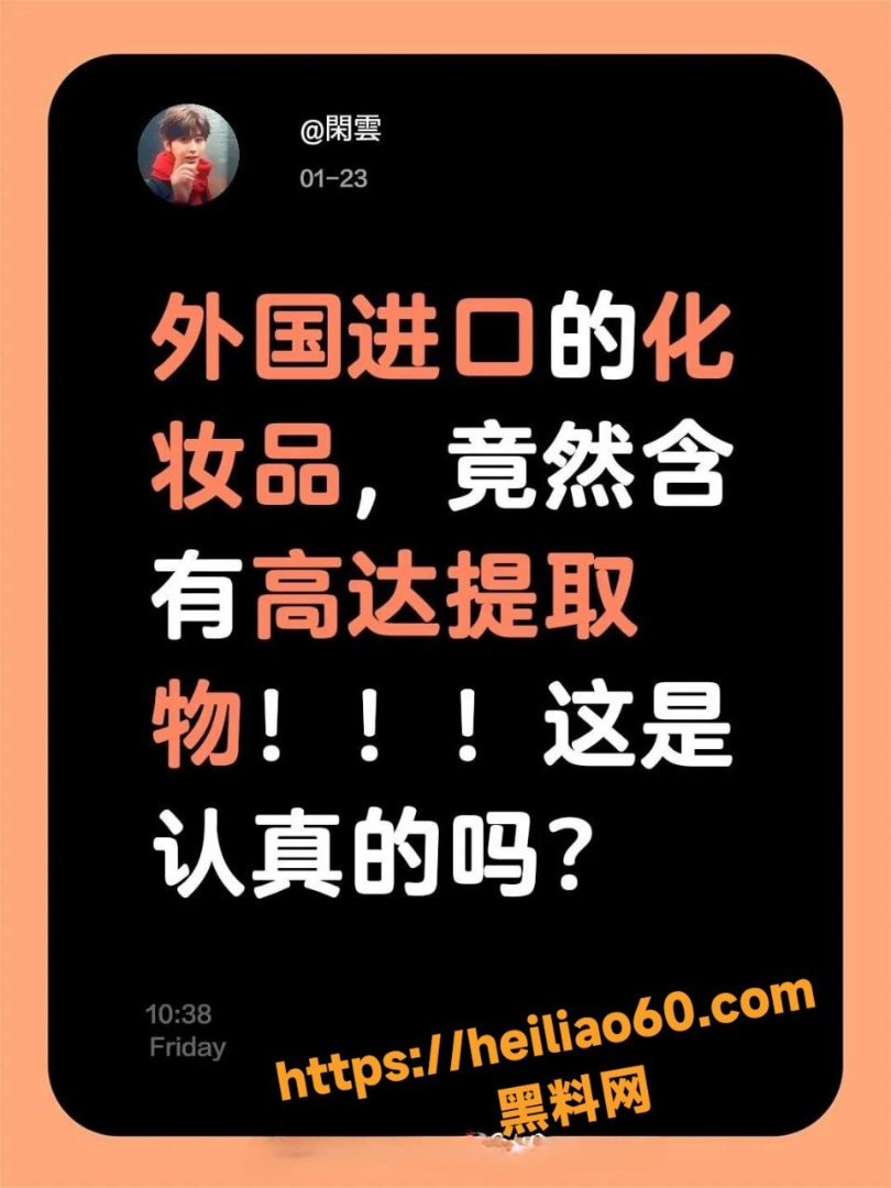 欧美香水产业链黑幕1